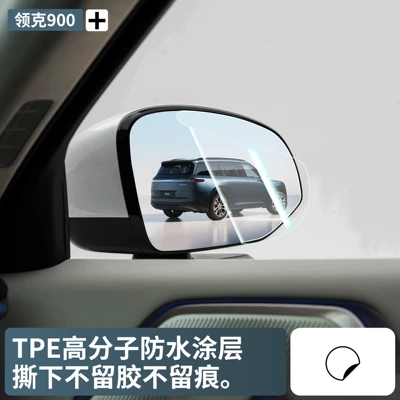 for Lynk & Co 900: Rearview mirror rainproof sticker