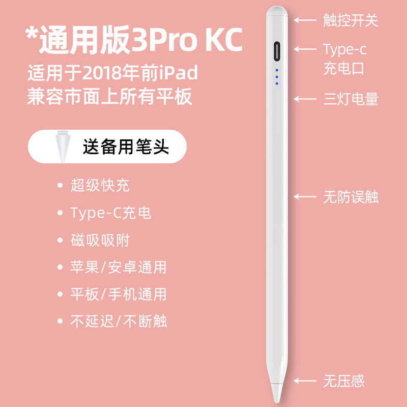 Apple Pencil、iPadタッチペン、Appleペン、磁気吸着式手書きペン、タブレットタッチスクリーンペン、誤操作防止に適しています。|undefined