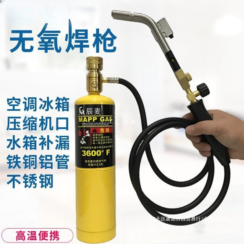 无氧焊枪小型高温不锈钢焊炬MAPP气体铜铝焊空调冰箱铜管维修焊接