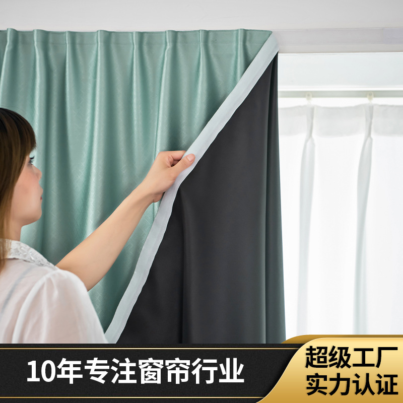 Cortinas de velcro 100% opacas, instalación sin taladro, producto terminado autoadhesivo, pegatinas opacas de exportación