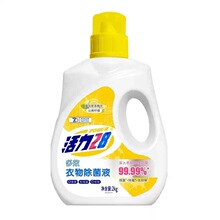 多效带2kg防伪去原装除霉香驱螨衣物除菌液活力二八柠檬异味码