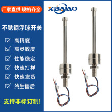 非标定制不锈钢磁性浮球开关304浮球开关高低水位报警液位开关