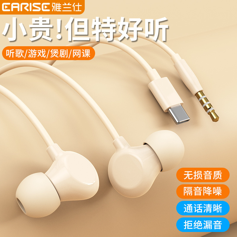 New cross-border wired headset in-ear round hole typec digital universal sleep comfort noise reduction wire-controlled headset