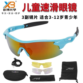 防光辐射眼镜;防冲击眼镜;其他眼部防护