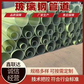 玻璃钢;管道及配件;风管