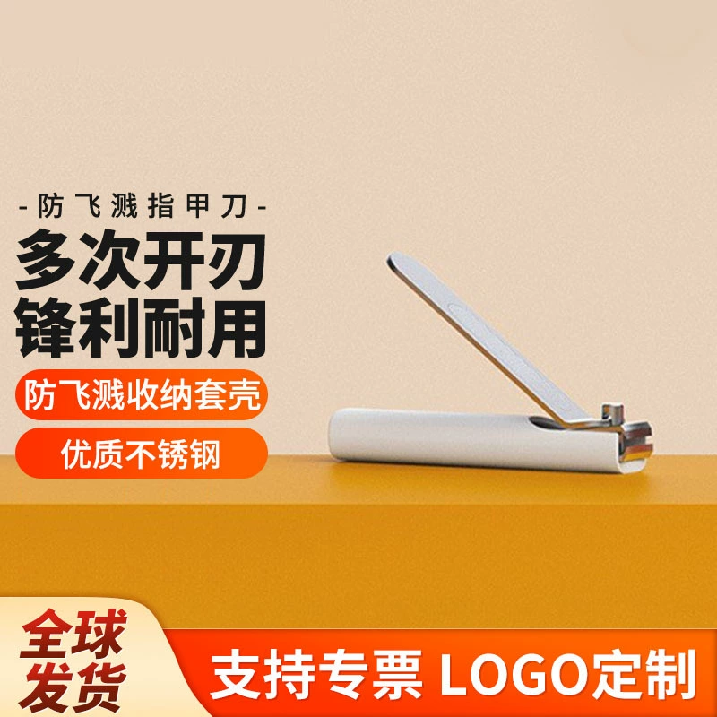 Xiaomi Mijia машинка для стрижки ногтей с защитой от брызг, скребок из матовой текстуры из нержавеющей стали, компактный портативный мужской и женский маникюр для пальцев ног