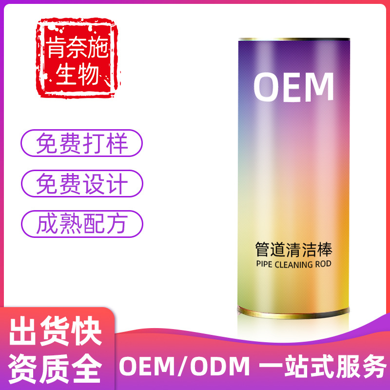 定制管道清洁棒下水道疏通神器通排水管去污除臭去异味强力溶解剂