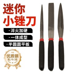 模型製作セットヤスリ118mm中細歯修整錐型丸ヤスリ拡穴修孔小1mm歯付き細先