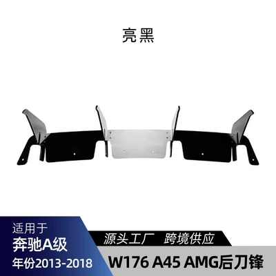Suitable for Mercedes-Benz A-Class W176 A45 2013-18 Amg Tail Lip Rear Lip Blade Spoiler Cross-Border Modification (Spoiler) - glossy-black