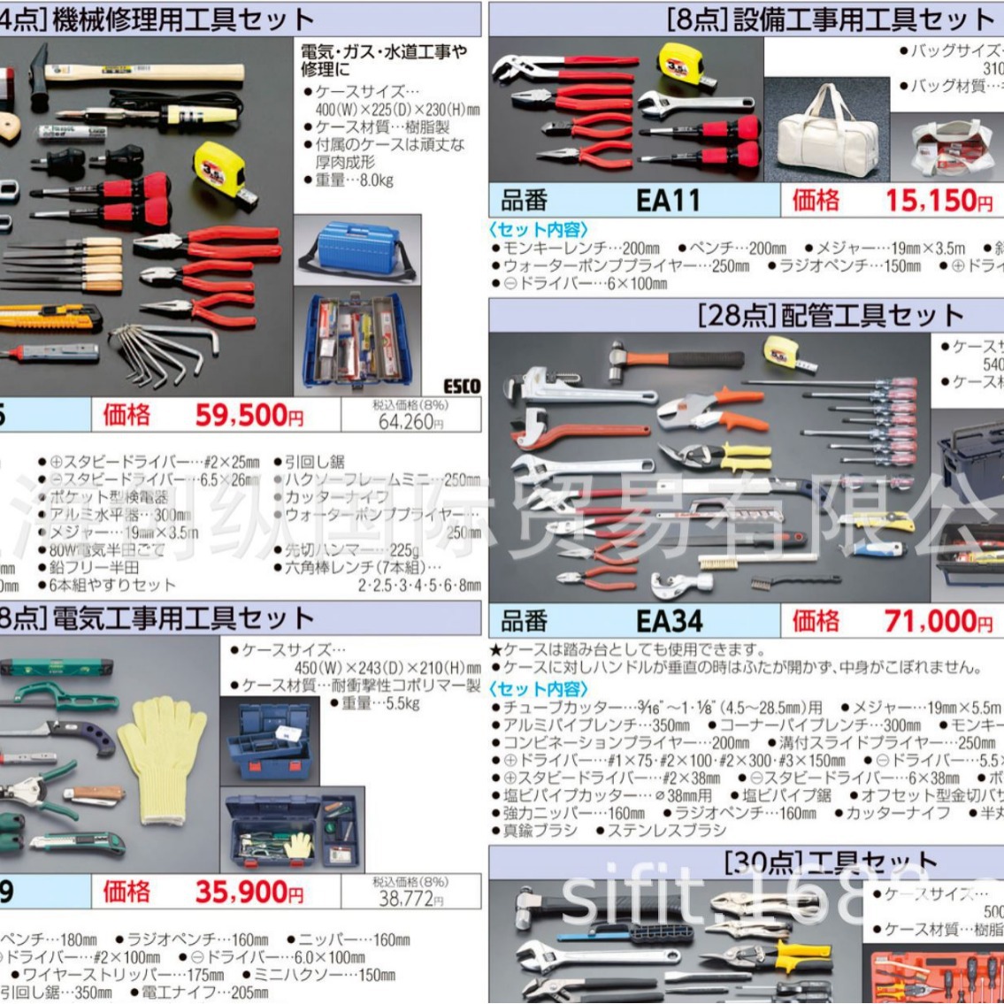 日本ESCO  总销 EA215AA  EA215AB   EA215R-4 EA215R-5 创纵国际