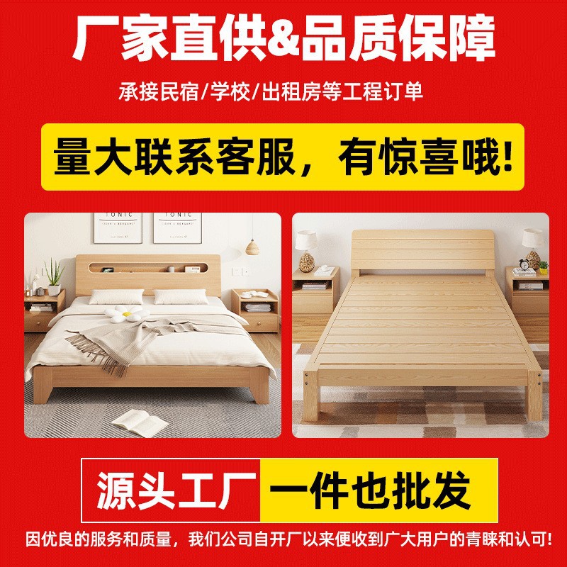 実木ベッド1.5メートル松木ツインベッド経済型現代シンプル1.8メートル賃貸用簡易シングルベッド