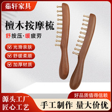 黄铜头部按摩梳厂家批发经络疏通拨筋棒大齿梳子头皮宽齿顺发梳