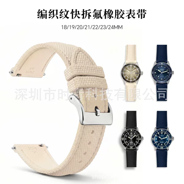 Cross-border best-selling woven texture fluororubber watch strap suitable for Tissot, Omega, and Jaeger-LeCoultre universal quick-release strap