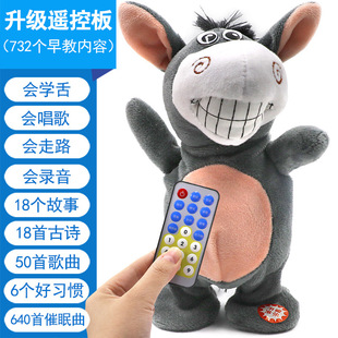 Special Clearance Little Donkey Reading Duck Learning to Speak Baby Toy Baby Talking Duck Funny Doll Doll
