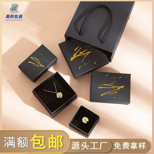 Spot black bronzing jewelry storage box ring necklace bracelet earrings earrings jewelry packaging box