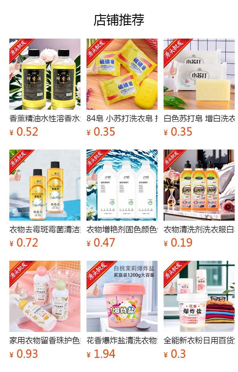 It cannot be clicked in the preview state. After publishing, you can click to jump to the corresponding product page.