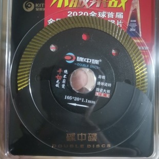Golden Expo disc thin diamond rock plate special cutting piece whole tile saw blade 105 type 1.1 ultra-thin