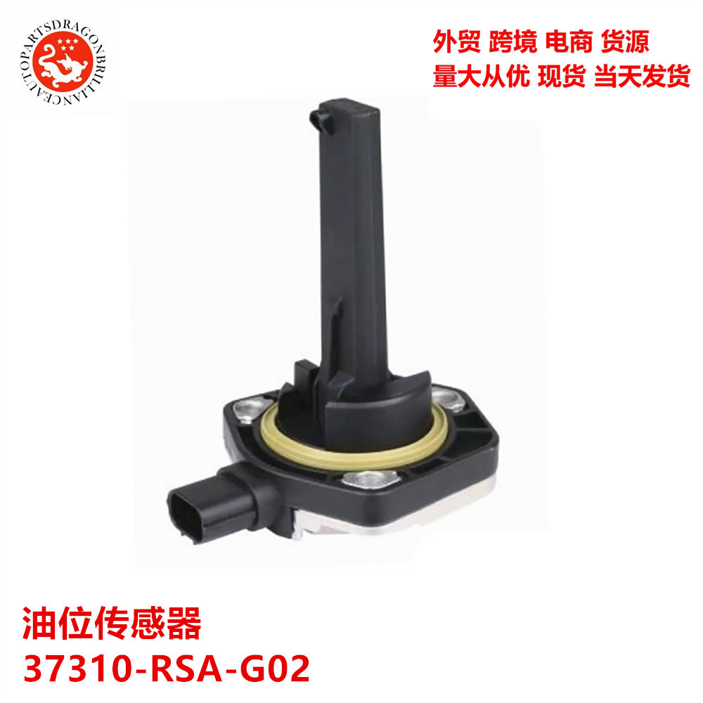 Sensor de nivel de aceite para Honda Civic Sensor de posición de aceite del motor 37310 - RSA-G02