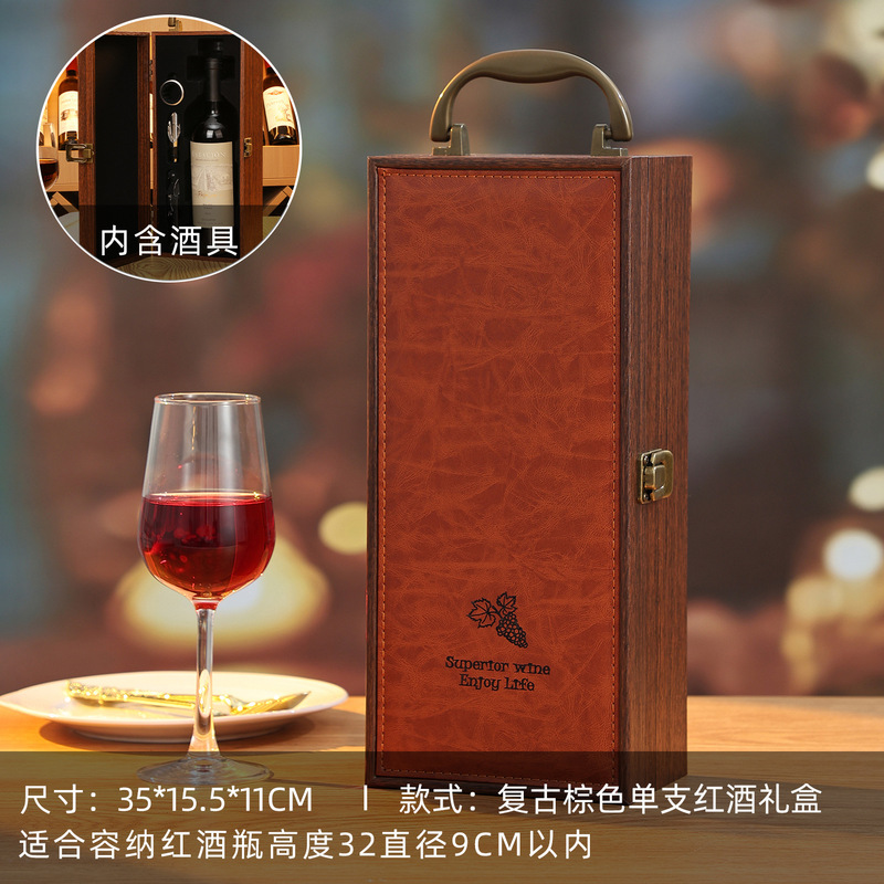 酒盒红酒礼盒2瓶装皮质企业商务节日员工礼品盒葡萄酒1瓶装包装盒|undefined
