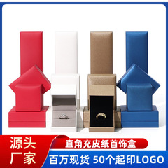ハイエンドの赤い直角ストレートエッジレザー充填紙ジュエリーボックスリングペンダントブレスレットネックレスラージケーキ包装箱
