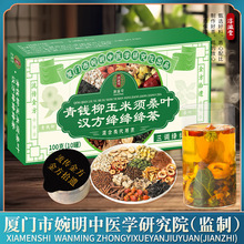 青钱柳玉米须桑叶汉方绛绛绛茶 养生小罐装茶 青钱柳玉米须桑叶茶