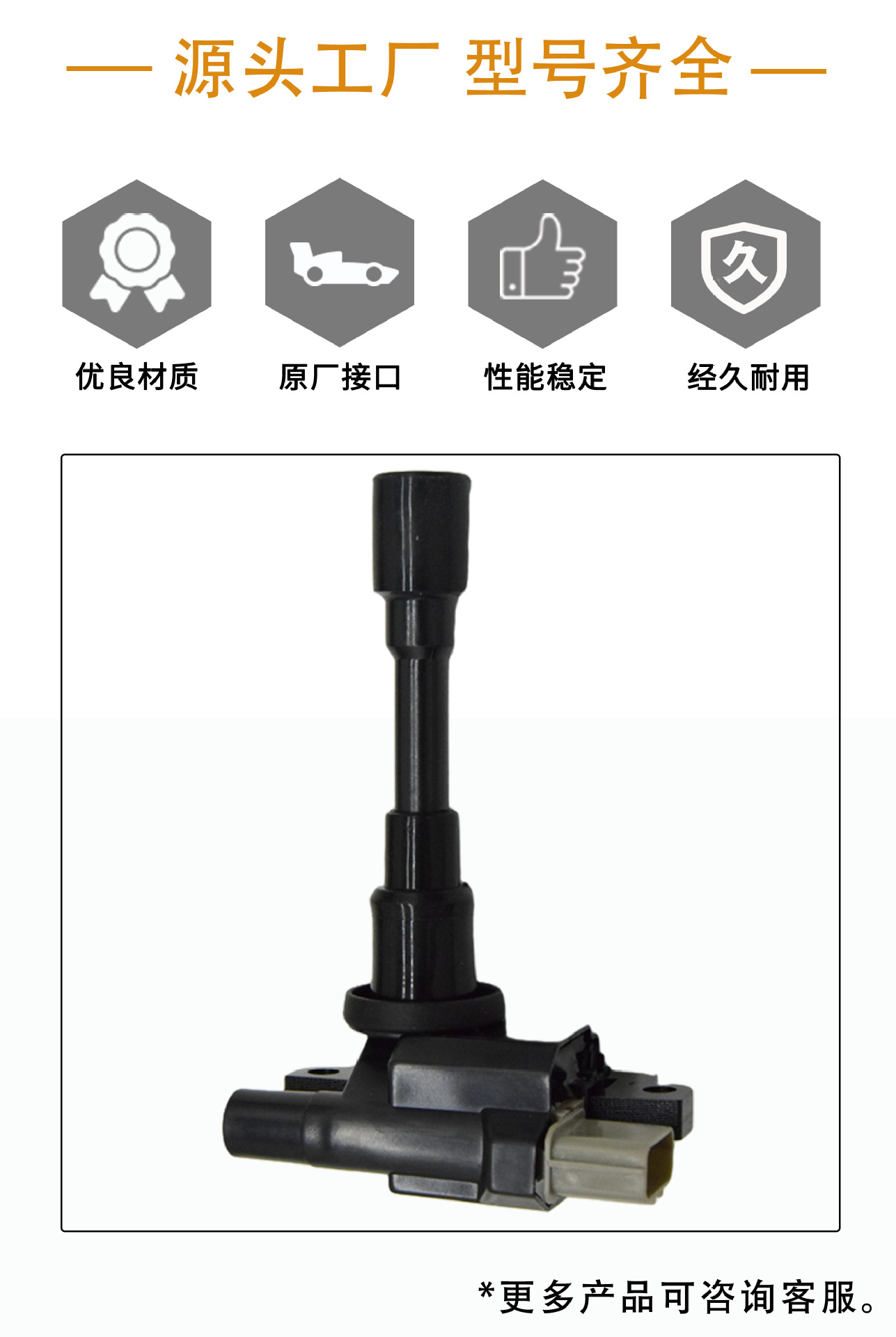 Suitable for Changan Suzuki Tianyu Liana Swift Ignition Coil 3340065g00 3340065g01 Cross-Border