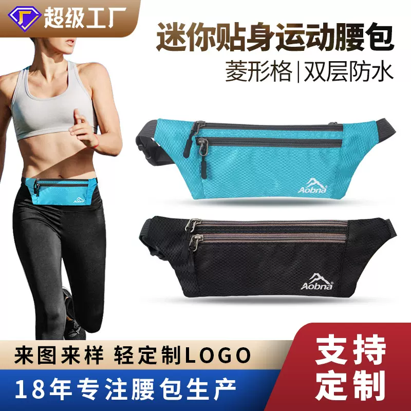 外贸运动休闲mini腰包高级感跑步骑行健身包多功能超轻男女小胸包