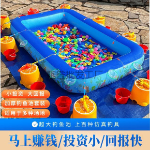 Children's Fishing Pond Set Square Stall Inflatable Thickened Park Pool Kids Magnetic Water Play Night Market Toys