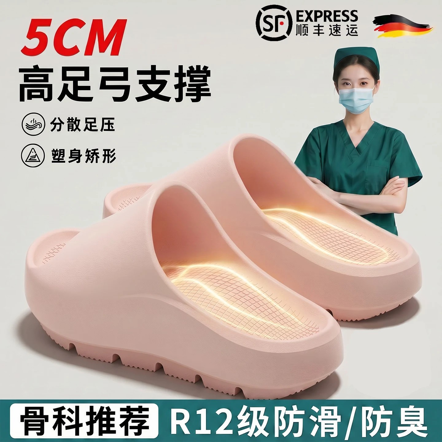 德国足弓支撑拖鞋负跟2026新款女防臭防滑扁平足矫正男大码凉拖鞋