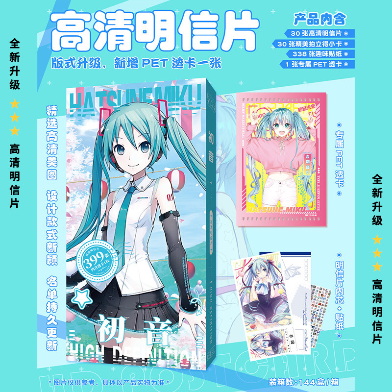 Postcard 399 High-Definition Two-Dimensional Animation Peripherals Fifth Love and Deep Space Cartoon Japanese Cartoon Small Gifts Postcard 399 High-Definition Two-Dimensional Animation Peripherals Fifth Love and Deep Space Cartoon Japanese Cartoon Small Gifts