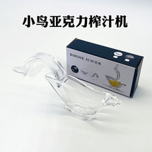 亚克力柠檬压汁器 手动透明小水果榨汁机 便携式手动柠檬夹榨汁机