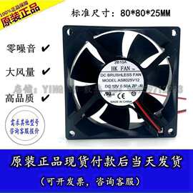 HKFAN AS8025V12 DC12V 0.50A科士达YDC9103H 3KVA/2.4KW散热风扇