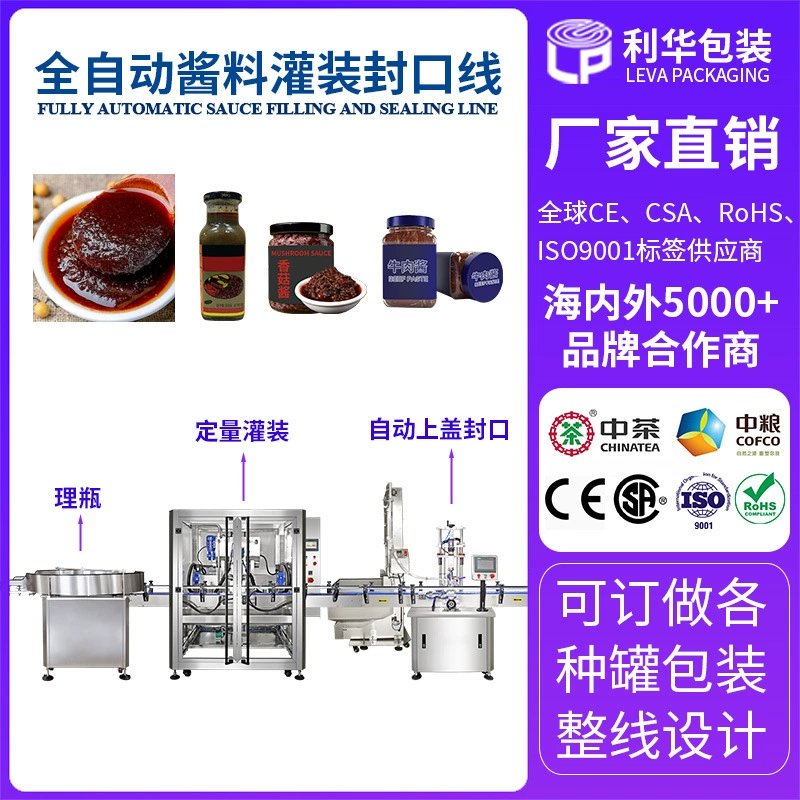 Полностью автоматическая линия розлива соуса из кунжута, медового джема и соевого соуса, система автоматического розлива и упаковки соусов