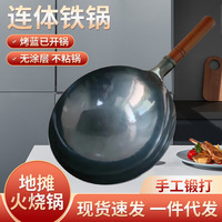 章丘铁锅家用无涂层不粘锅烤蓝连体锅传统老式铁锅手工锻打纯铁锅