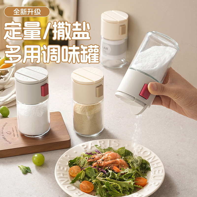Glass quantitative seasoning bottle moisture-proof sealed jar kitchen barbecue seasoning jar salt sugar MSG pepper storage box