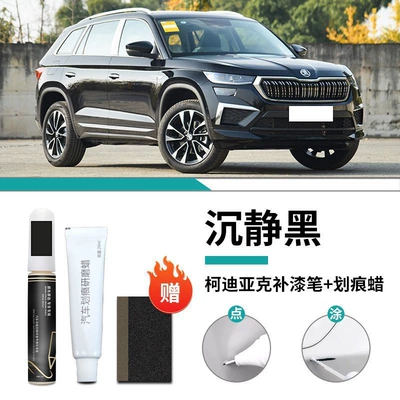 Skoda Kodiak Paint Pen Car wax - kodak-salm-black-touch-paint-pen-scratch-wax-frosted-paper