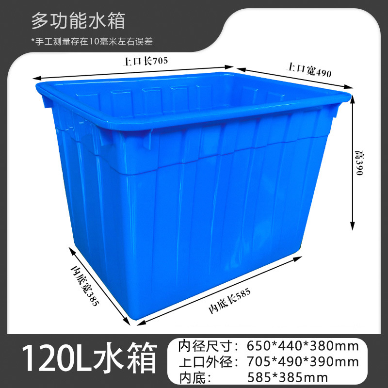 厚いプラスチックタンク長方形水産養殖家庭用貯水タンク工場倉庫収納輸送回転箱