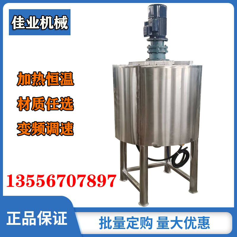 东莞伟业现货供应 不锈钢液体搅拌罐 胶水搅拌桶化工混合搅拌均匀