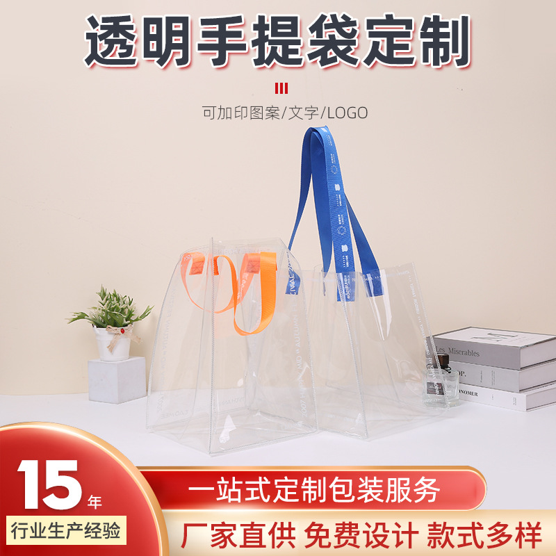 透明大容量pvc手提袋车缝塑料化妆品单肩购物袋果冻包礼品袋定 制