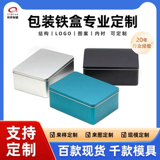 马口铁盒定制五金工具车灯空盒铁盒子长方形马口铁铁盒定制印图