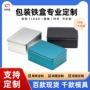 长方形定制五金工具马口铁盒