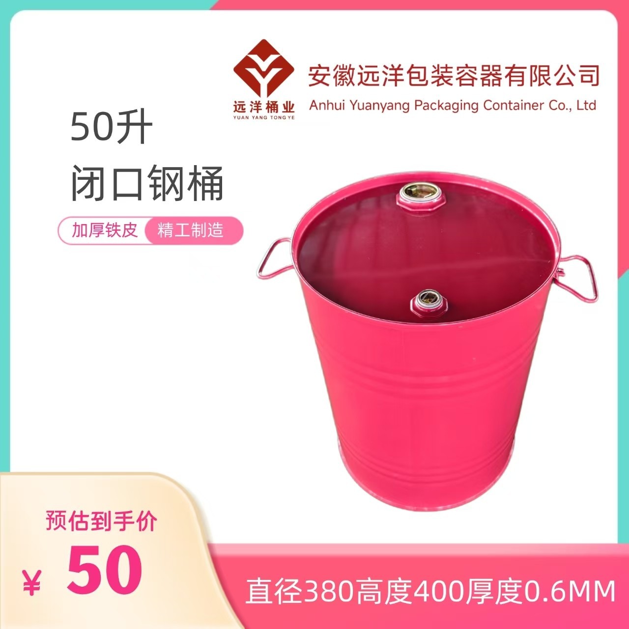 50升闭口钢桶小钢桶润滑油桶小铁桶涂料桶厂家直销