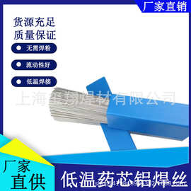 跨境低温铝焊丝药芯铝焊条焊接铝水箱家用焊接神器无需焊粉铝焊丝