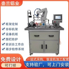 铝型材框架机器人实训台无尘车间机柜机架踏步检修车间隔断网定制