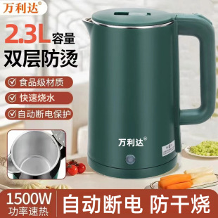 Vanlida Electric Kettle Boiler Anti-scalding Large Capacity Stainless Steel Kettle Dormitory Household Automatic Power-off Kettle