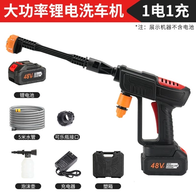 Explosive outdoor portable wireless car washing High pressure car wash water gun - private-model-21v10-section-six-in-one-nozzle-one-electricity-and-one-charge
