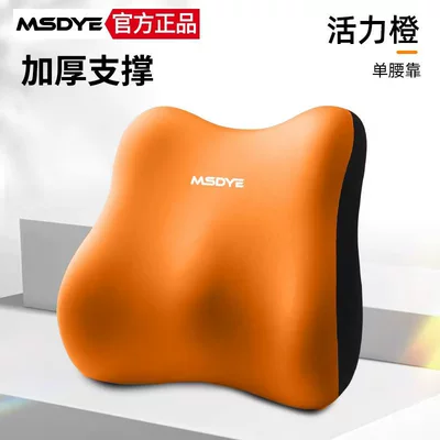 Headrest | Pillow Neck Pillow Waist Pillow - orange-waistrest