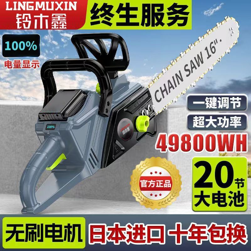 德国进口电式电链锯手持大功率锂电锯家用户外多功能电动伐木锯