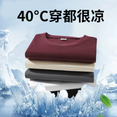 210 グラムハイエンド 50 カウント液体アンモニアシルケットコットン Tシャツ若者右肩半袖無地ラウンドネックアイスシルククール Tシャツ