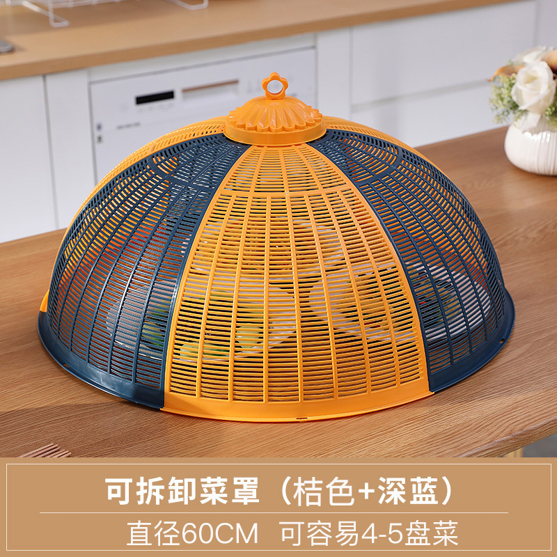 塑料饭菜罩子夏季盖菜罩防苍蝇折叠可拆洗餐桌剩菜食物罩家用新款|undefined
